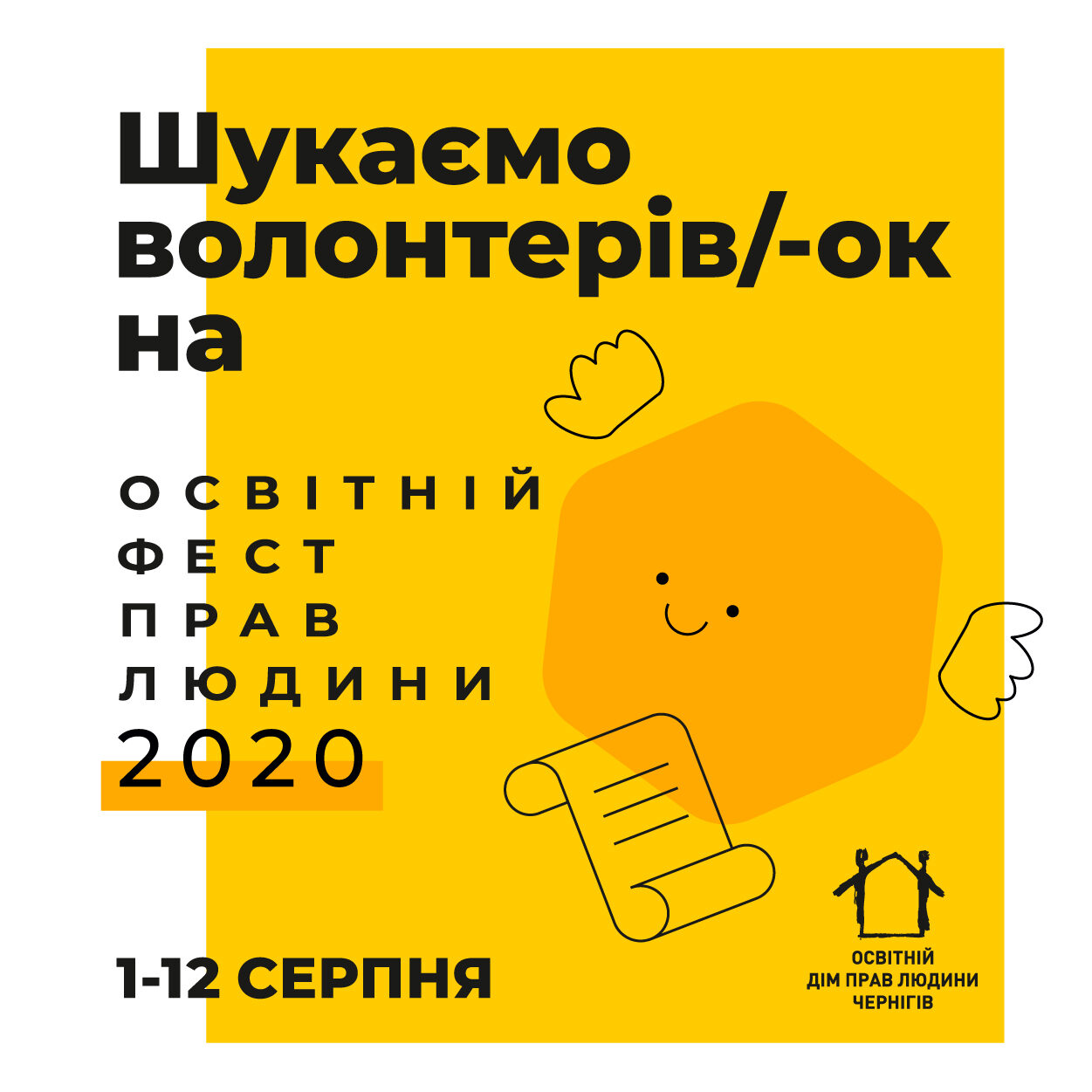 пост фб 2