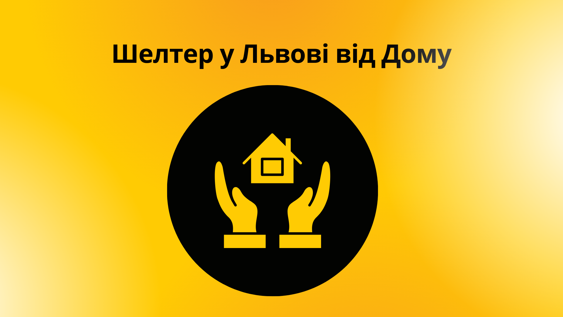Дизайн без назви (1)