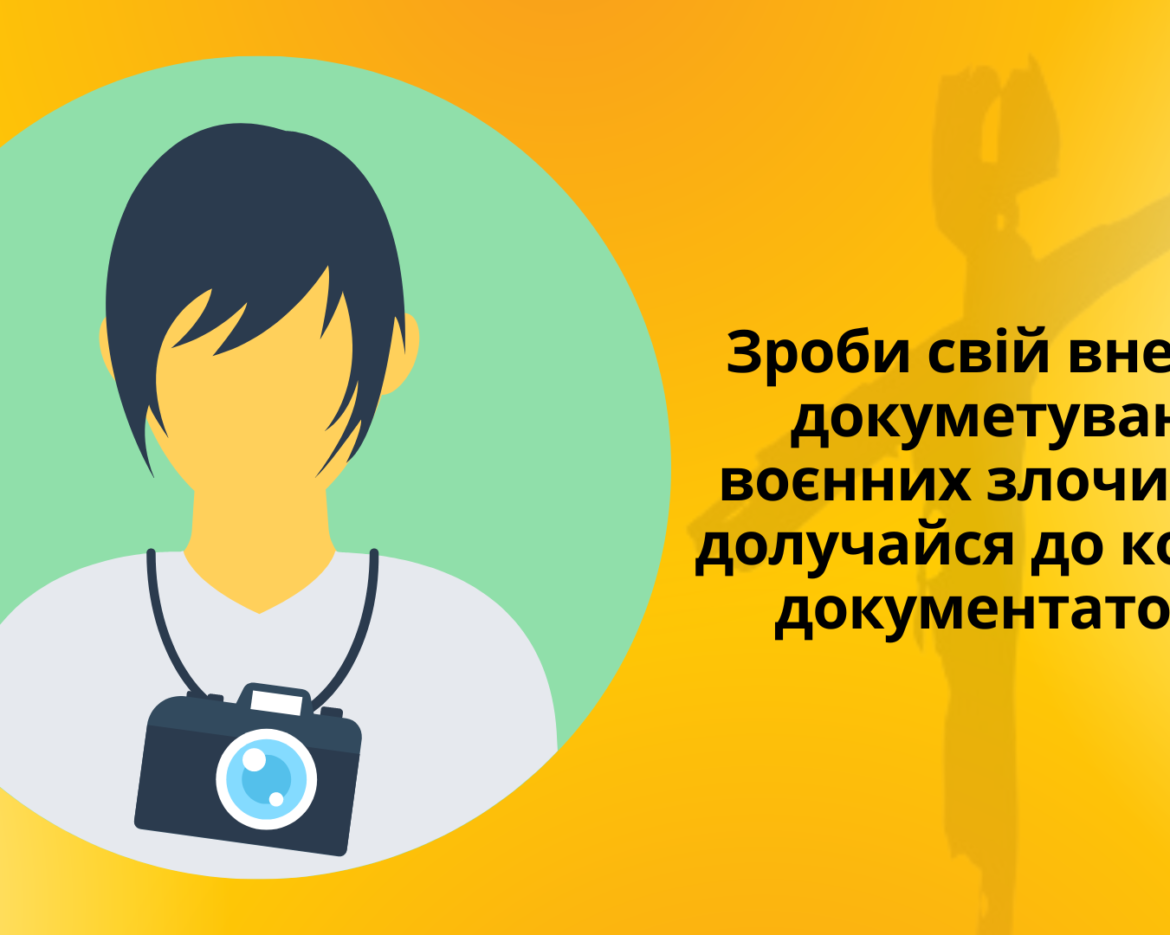 документ