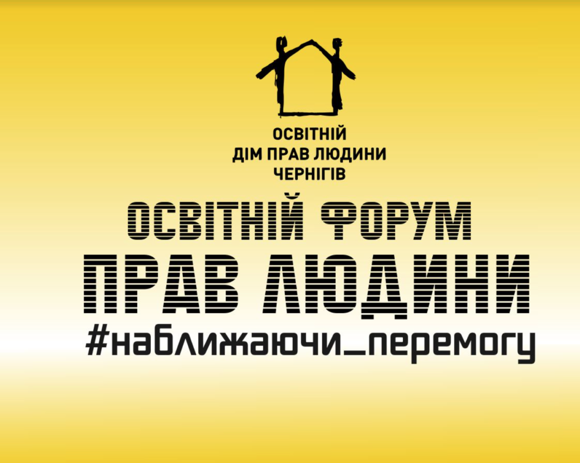 Знімок екрана 2022-11-18 о 14.34.42
