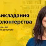 Від викладання до волонтерства: історія Тетяни, яка обрала шлях допомоги