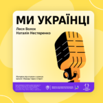 Як освітяни впорались з викликами війни?