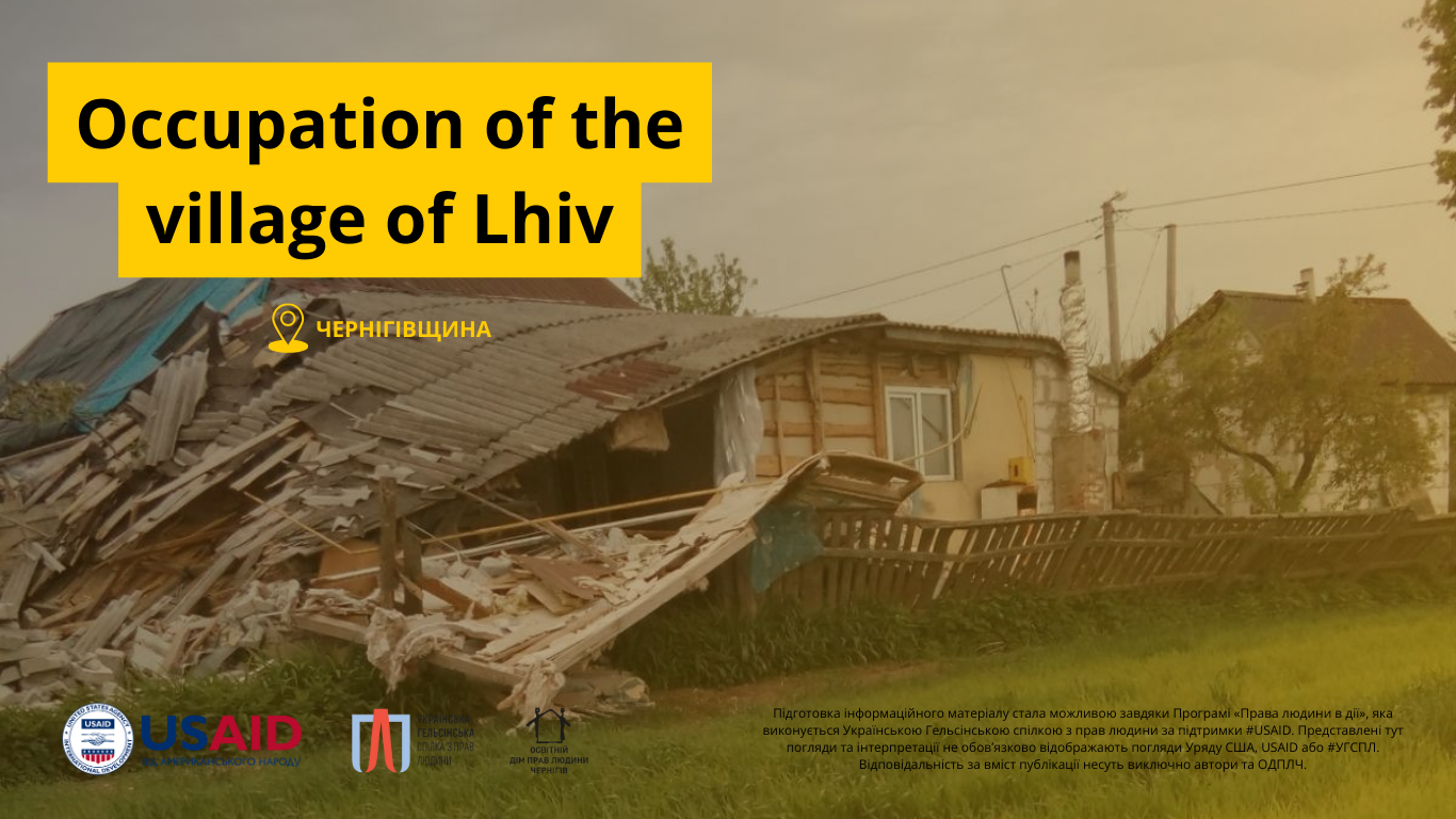Окупація села Левковичі