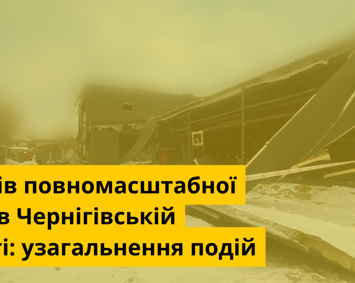 Підготовка інформаційного матеріалу стала можливою завдяки Програмі «Права людини в дії», яка виконується Українською Гельсінською спілкою з прав людини за підтримки #USAID. Представлені тут погля (1)