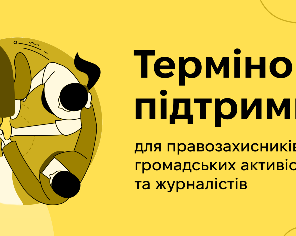 Програма підтримки