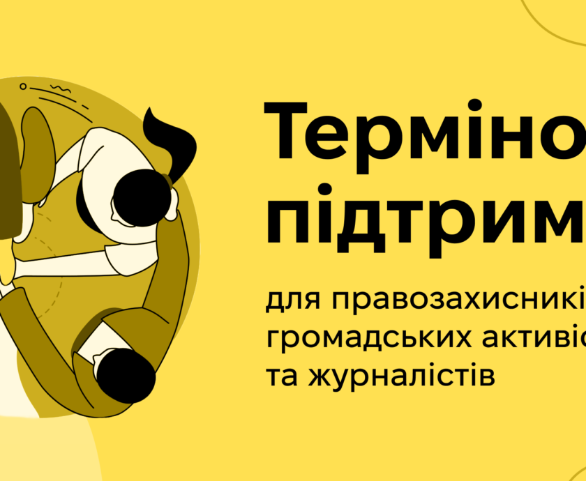 Програма підтримки