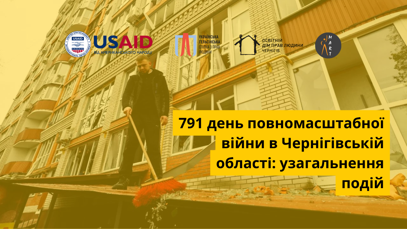 Окупація села Левковичі (1)
