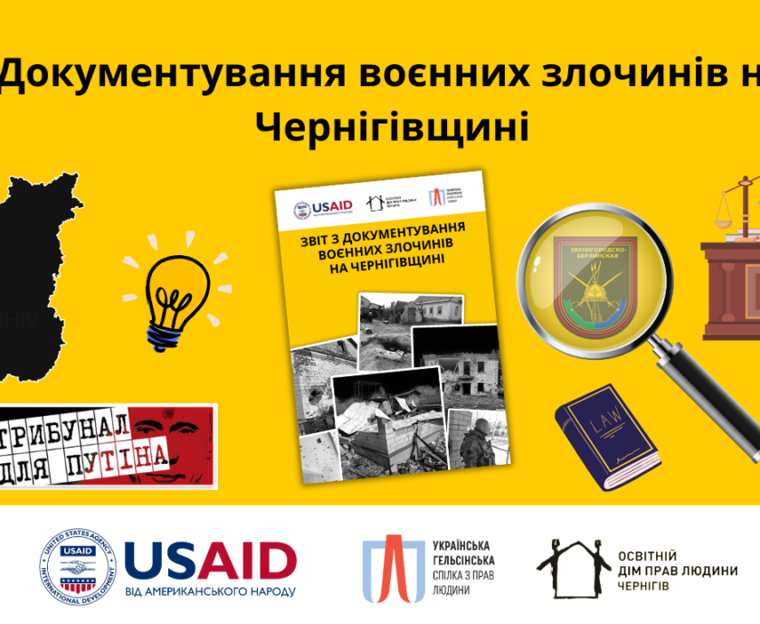 Окупація села Левковичі (1)