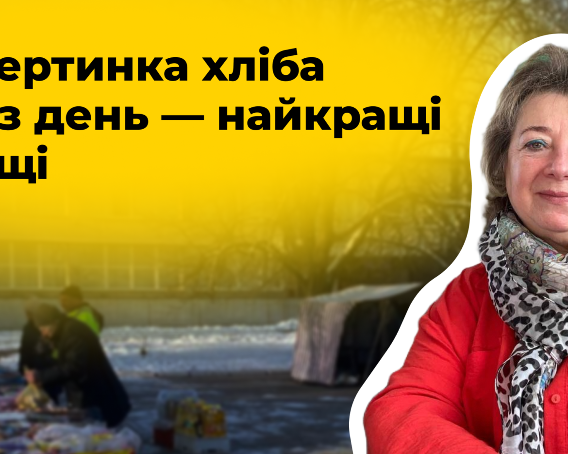 Четвертинка хліба обкладинка