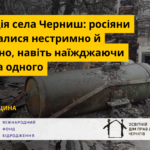 Окупація села Черниш: росіяни просувалися нестримно й хаотично, навіть наїжджаючи один на одного