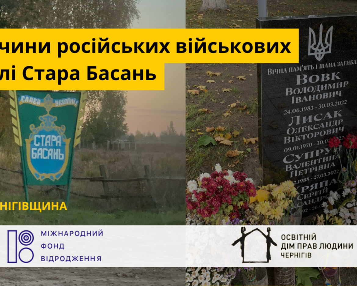 Стара Басань (3)