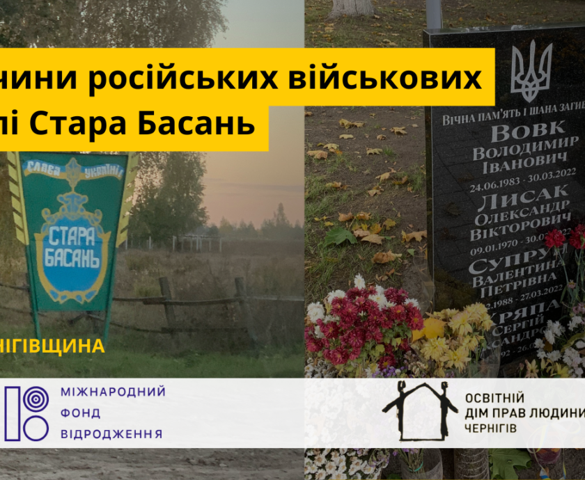 Стара Басань (3)
