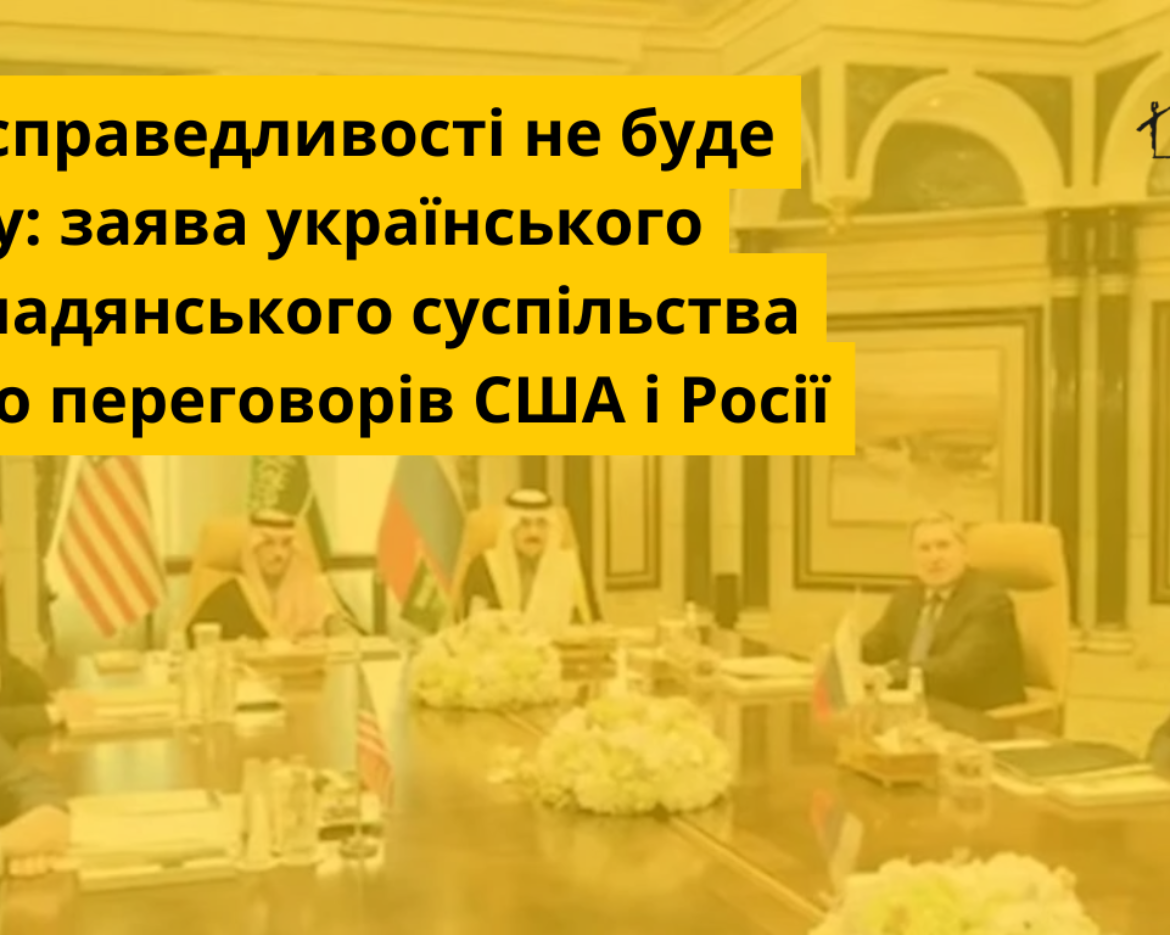 Окупація села Левковичі (1)