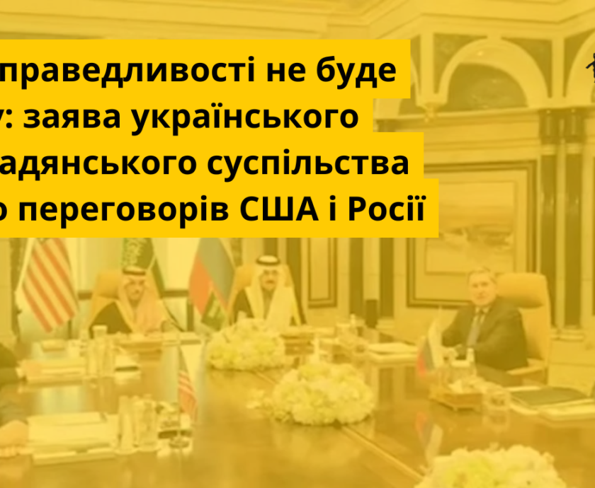 Окупація села Левковичі (1)