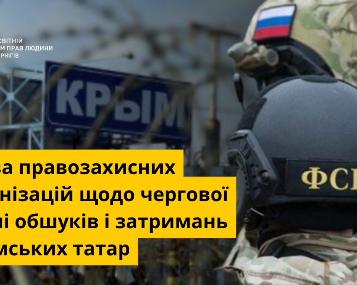 Окупація села Левковичі