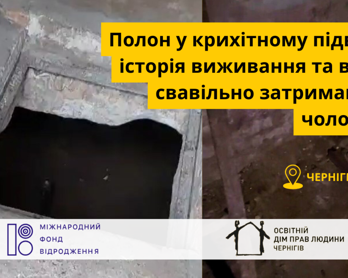 Окупація села Левковичі (1)