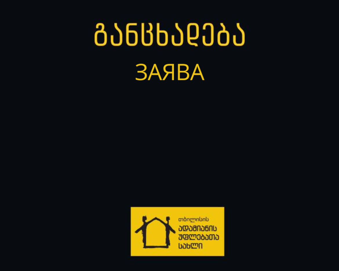 Окупація села Левковичі