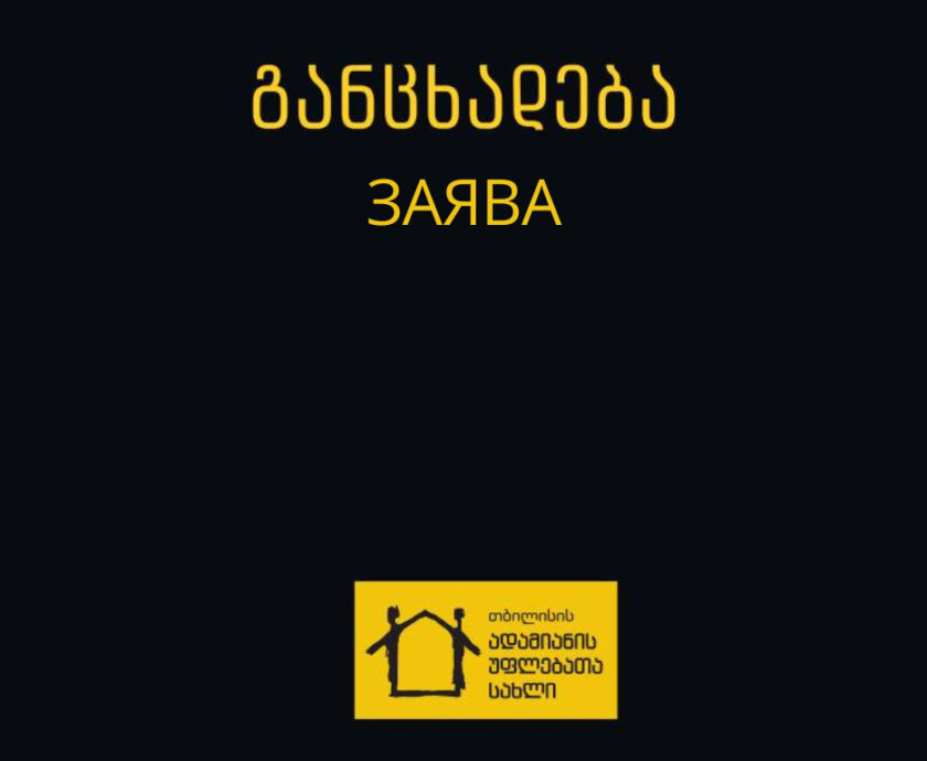 Окупація села Левковичі