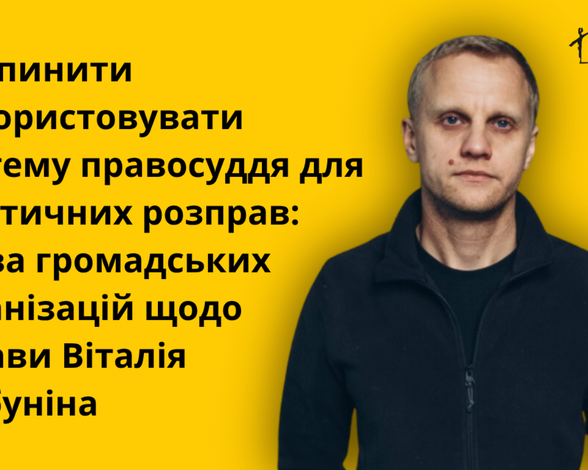 Окупація села Левковичі