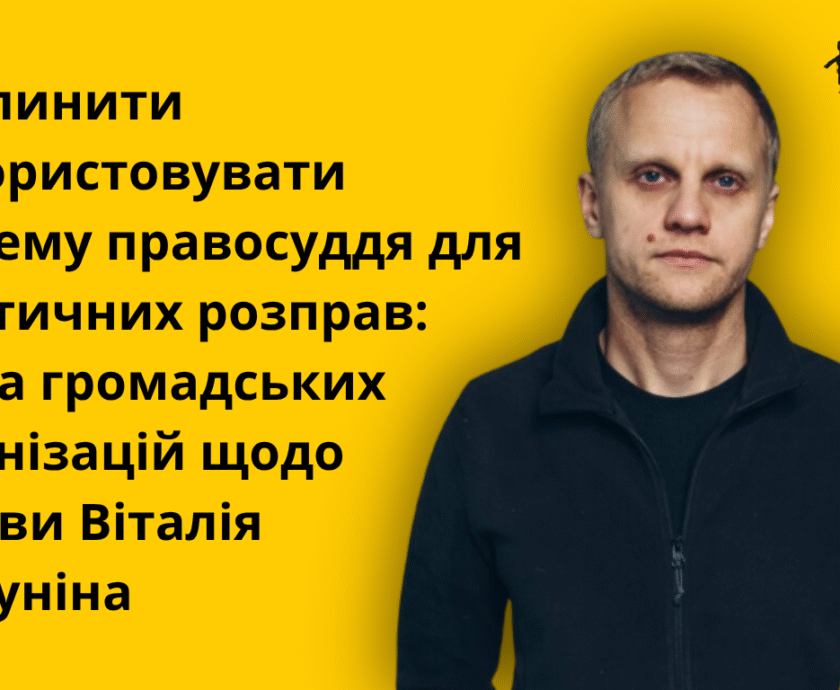 Окупація села Левковичі