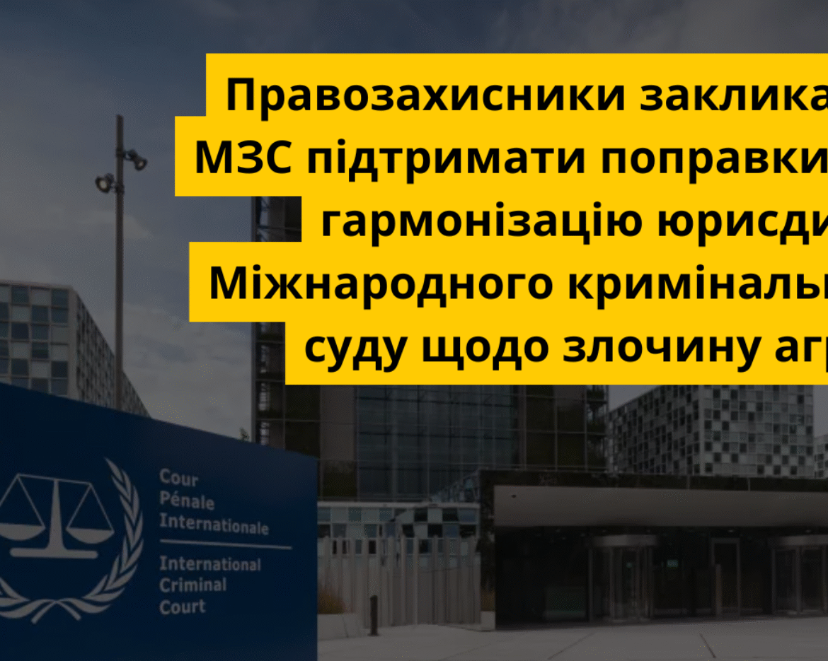 Окупація села Левковичі