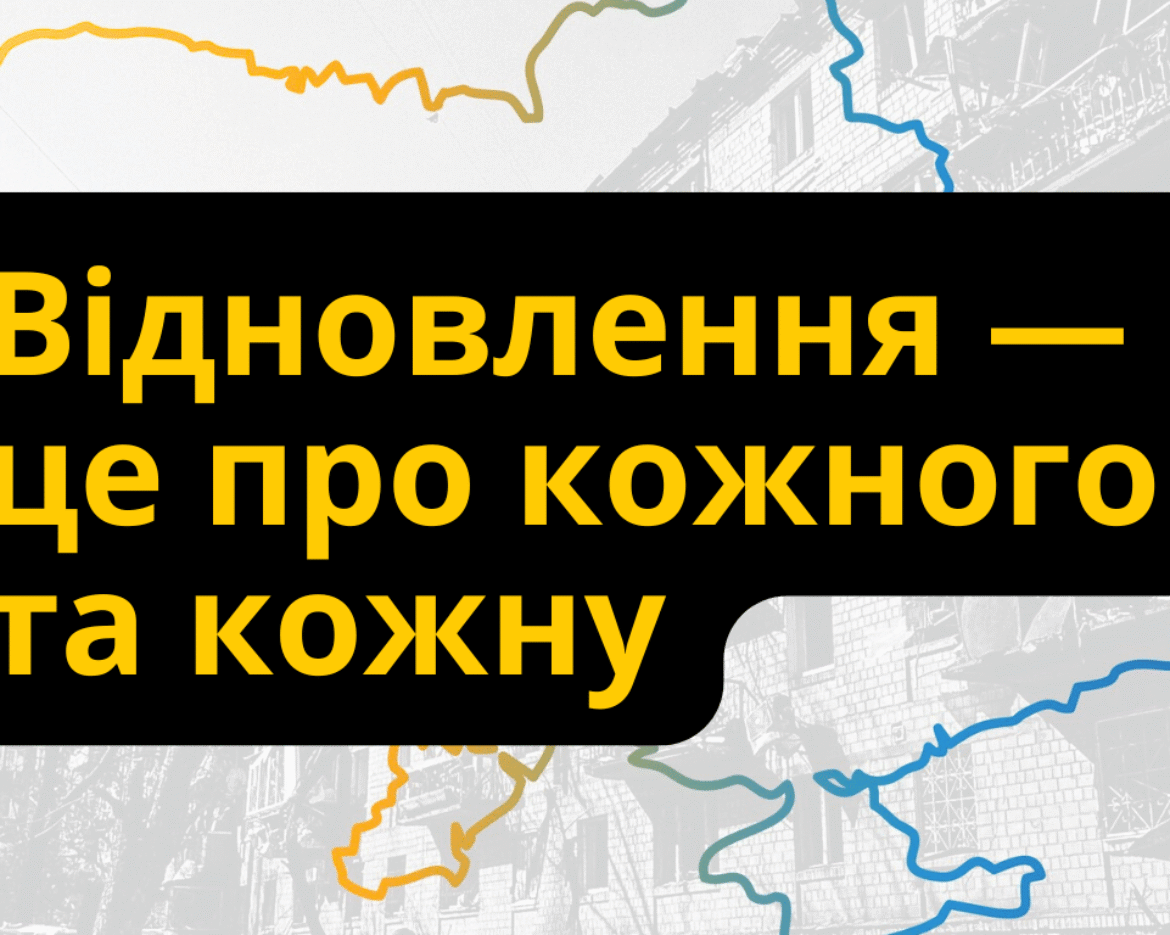 заява відновлення