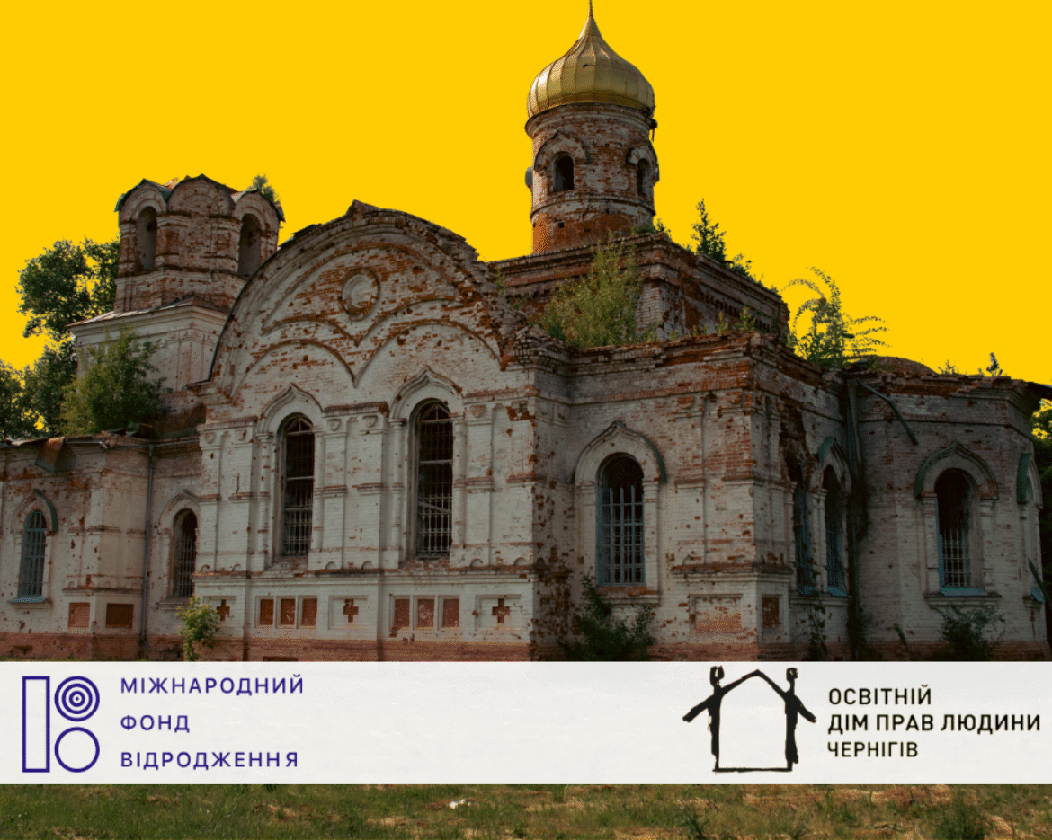 Окупація села Левковичі