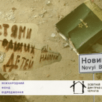 «Костями ваших мы детей накормим»: окупація Старого і Нового Бикова